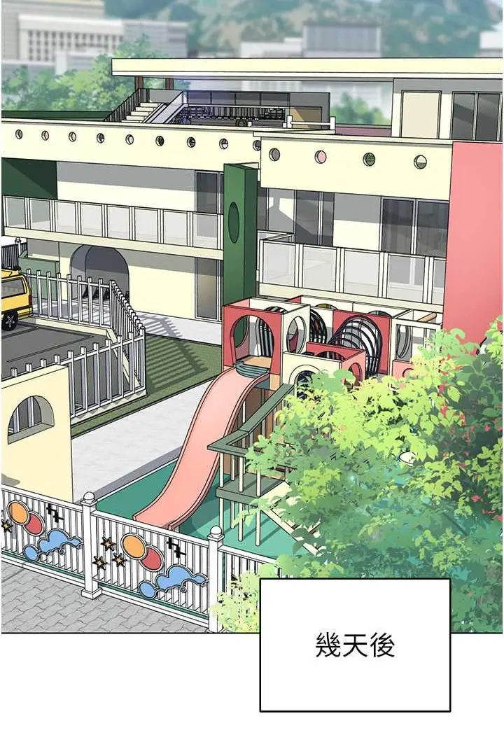 漫画《幼儿园老师们》第33话第119张图