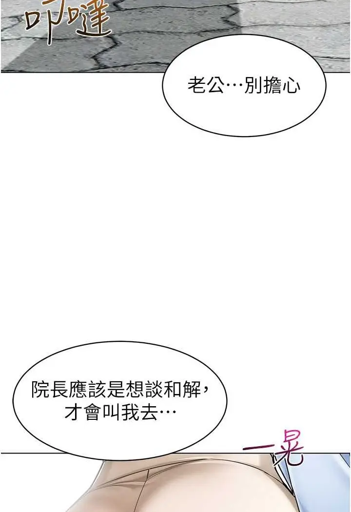 漫画《幼儿园老师们》第33话第121张图