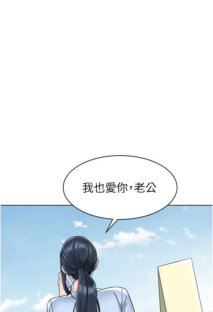 漫画《幼儿园老师们》第33话第124张图