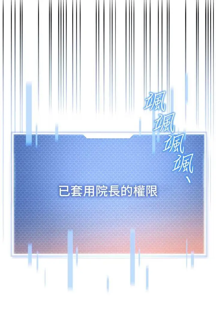 漫画《幼儿园老师们》第33话第131张图
