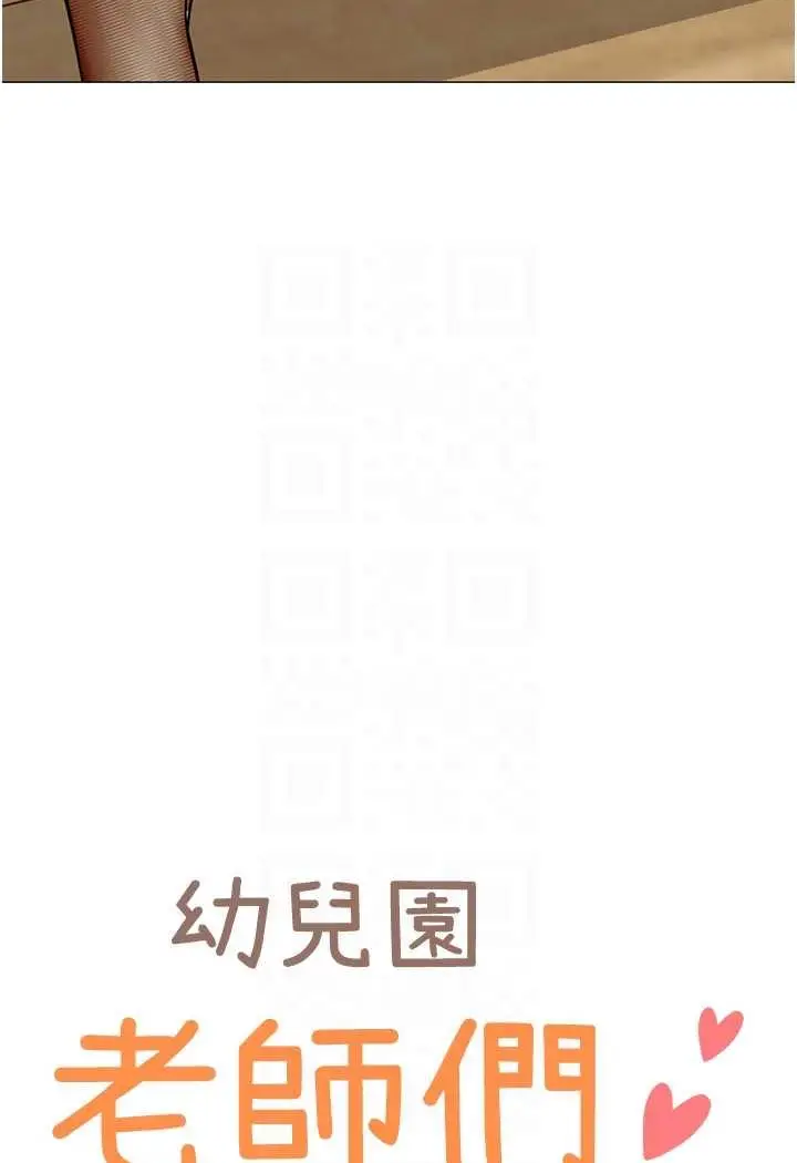 漫画《幼儿园老师们》第33话第15张图