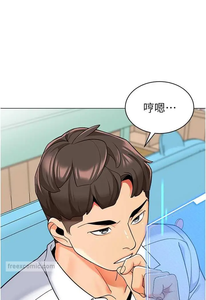漫画《幼儿园老师们》第33话第18张图
