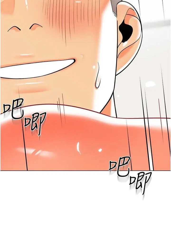 漫画《幼儿园老师们》第33话第2张图