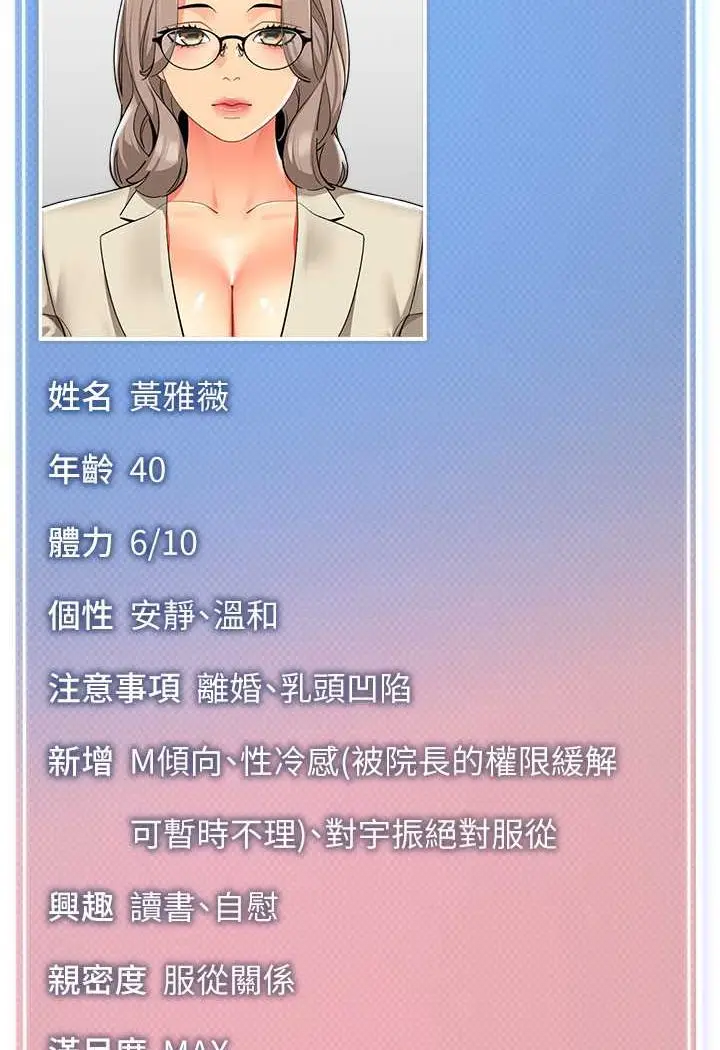 漫画《幼儿园老师们》第33话第20张图