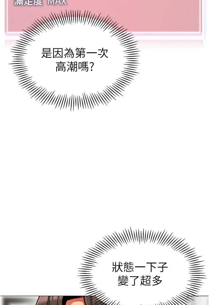 漫画《幼儿园老师们》第33话第21张图