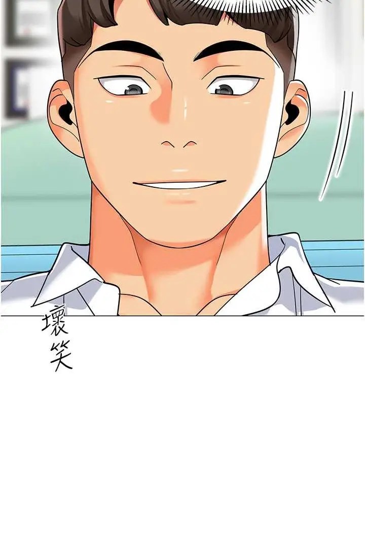 漫画《幼儿园老师们》第33话第22张图