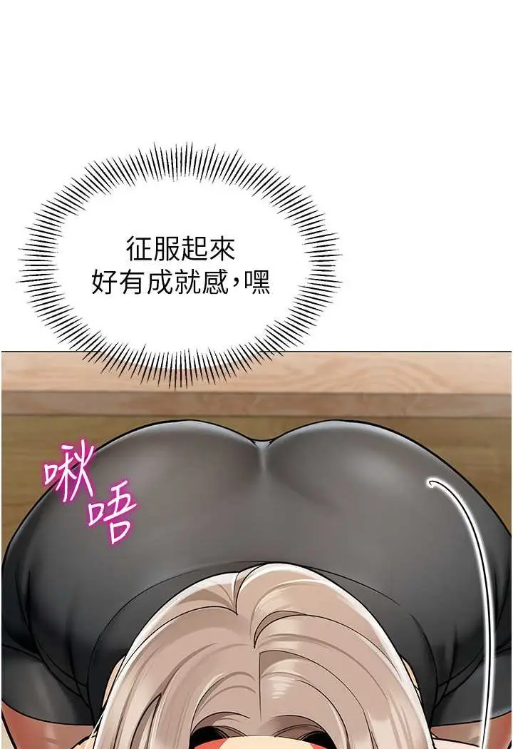 漫画《幼儿园老师们》第33话第23张图