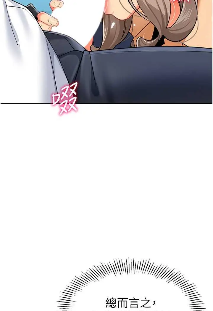 漫画《幼儿园老师们》第33话第26张图