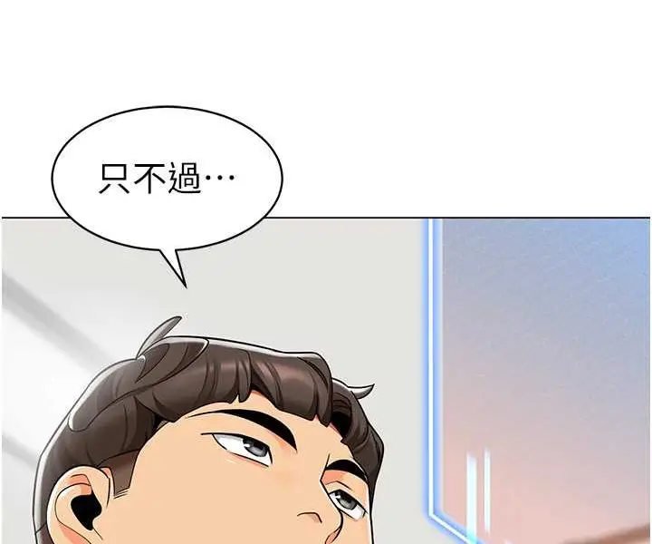 漫画《幼儿园老师们》第33话第29张图