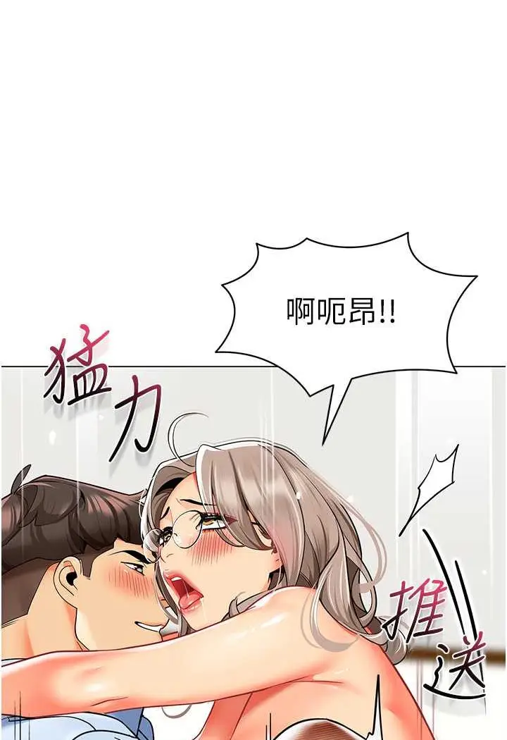 漫画《幼儿园老师们》第33话第3张图