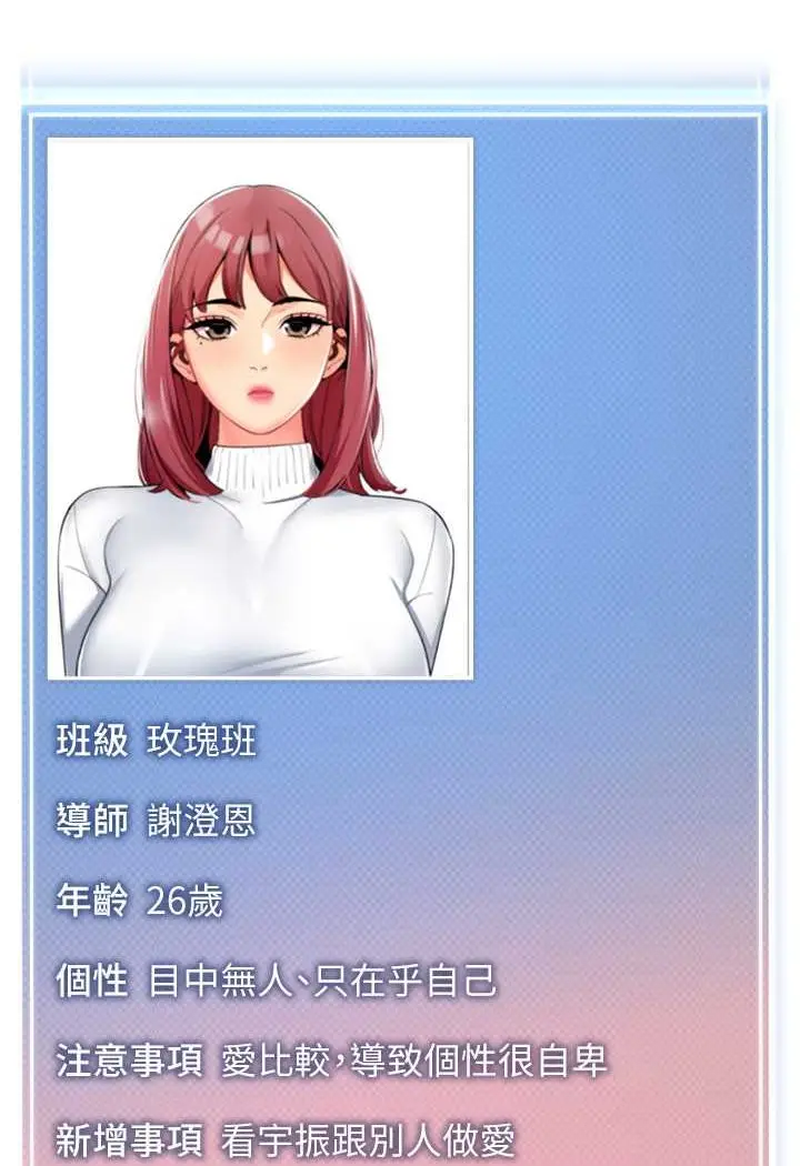 漫画《幼儿园老师们》第33话第31张图