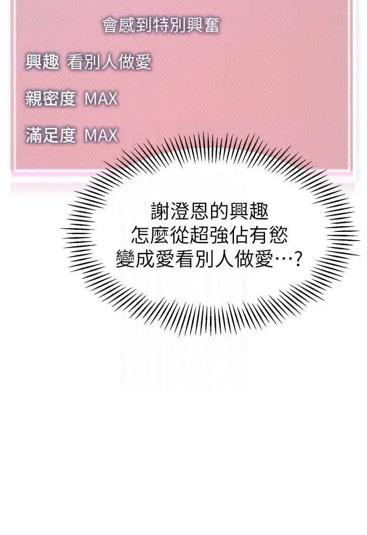 漫画《幼儿园老师们》第33话第32张图