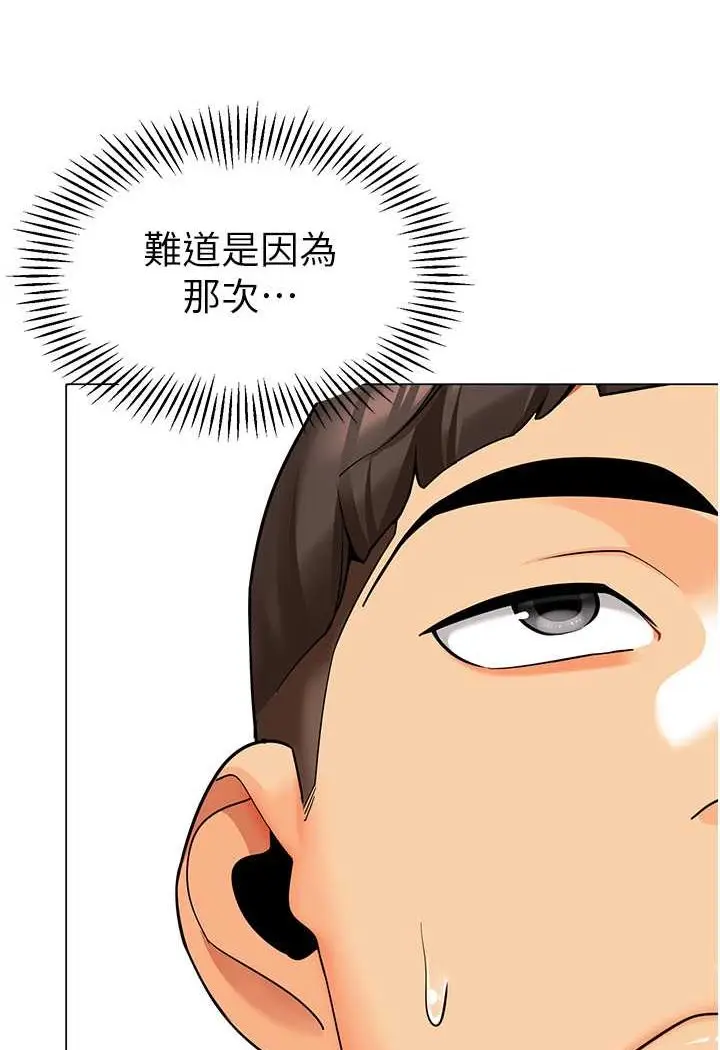 漫画《幼儿园老师们》第33话第33张图