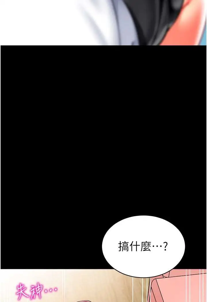 漫画《幼儿园老师们》第33话第38张图