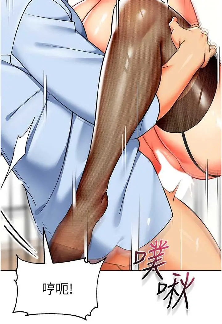 漫画《幼儿园老师们》第33话第4张图