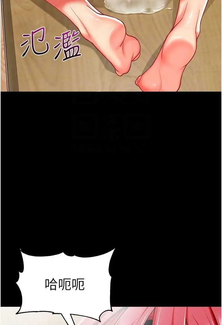 漫画《幼儿园老师们》第33话第40张图
