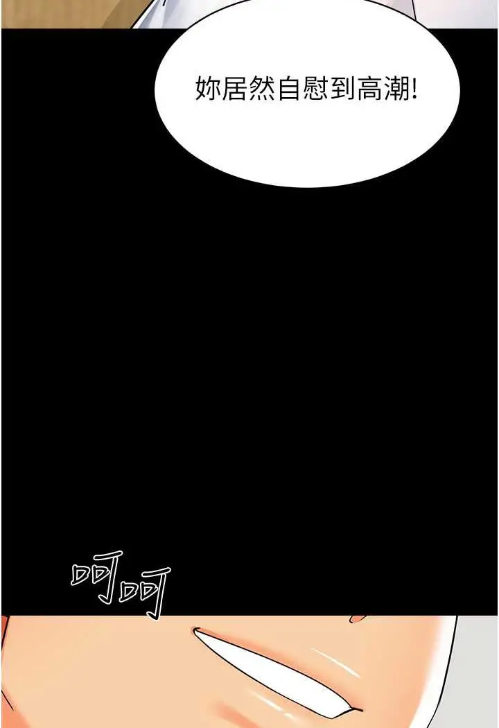 漫画《幼儿园老师们》第33话第42张图