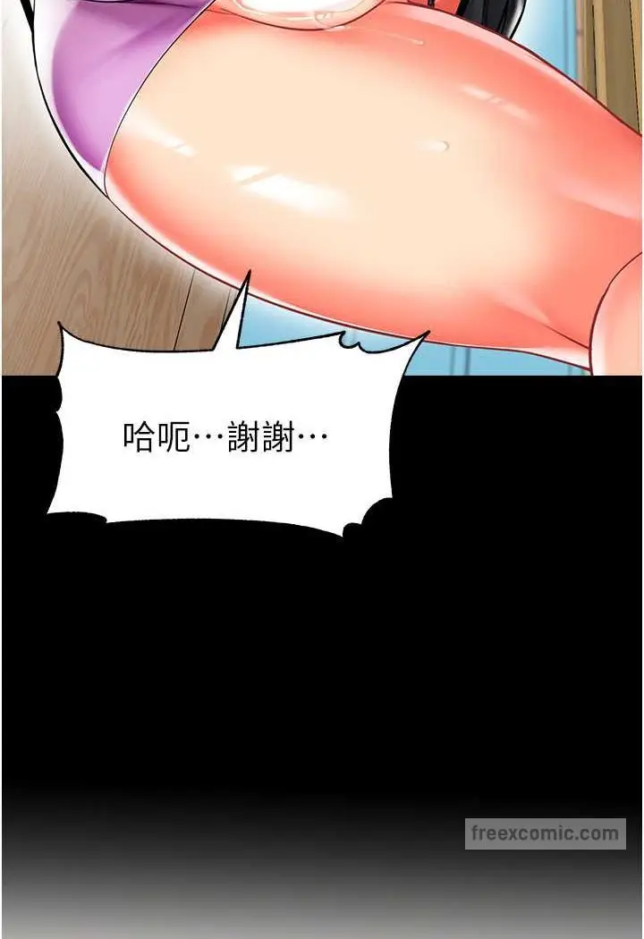 漫画《幼儿园老师们》第33话第45张图