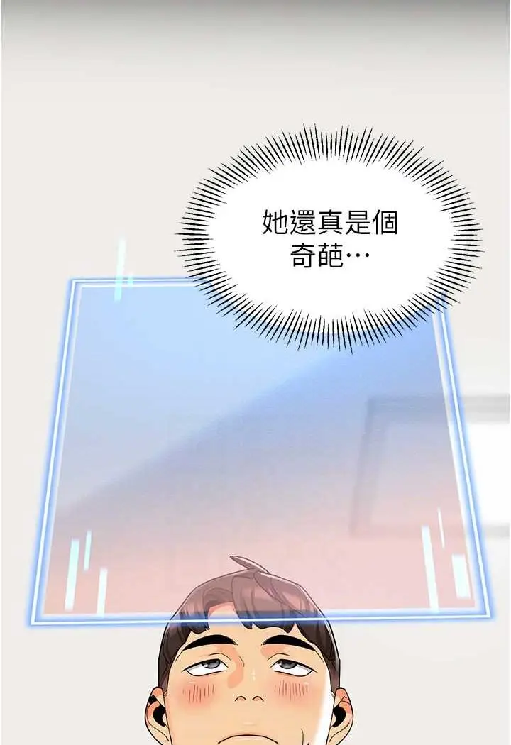 漫画《幼儿园老师们》第33话第46张图