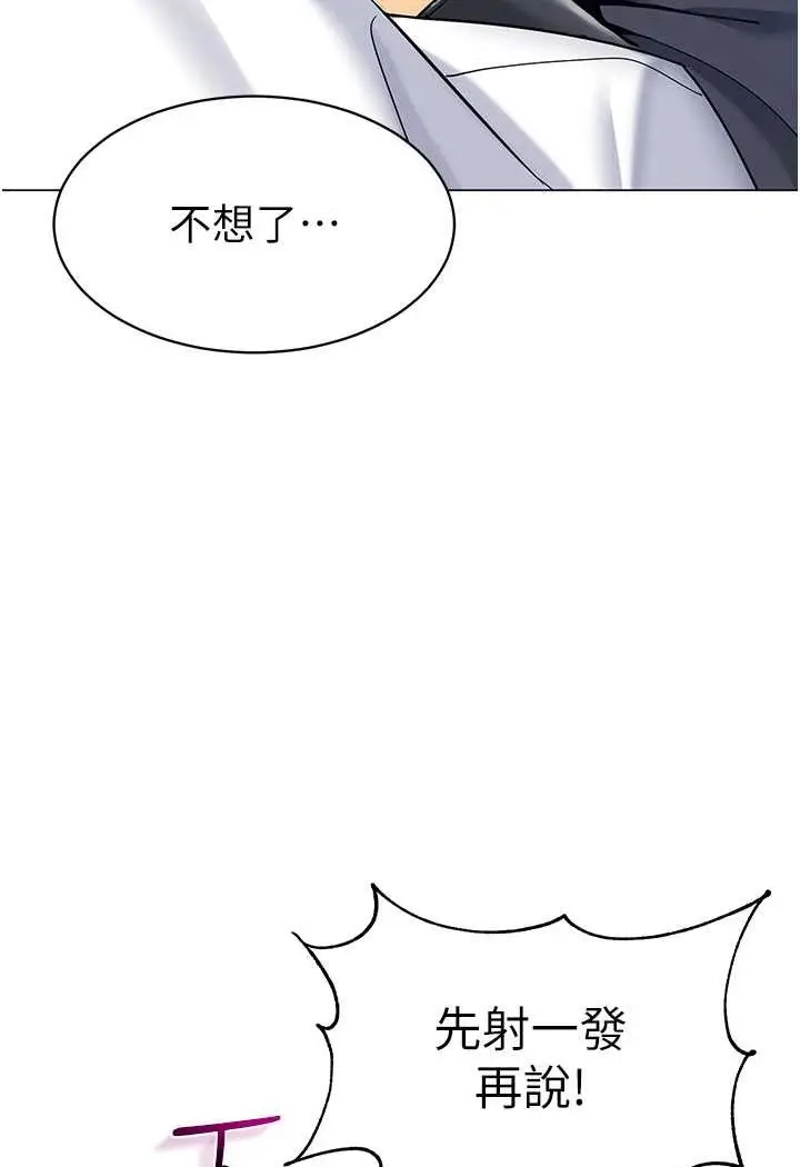 漫画《幼儿园老师们》第33话第49张图