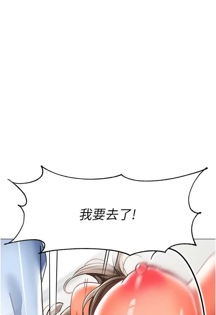 漫画《幼儿园老师们》第33话第5张图