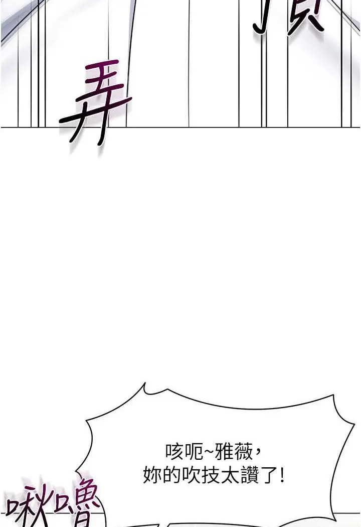 漫画《幼儿园老师们》第33话第53张图