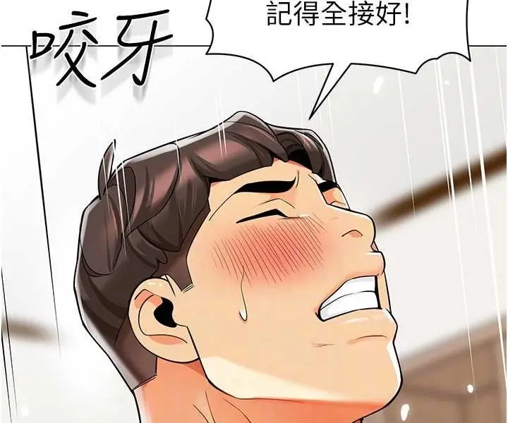 漫画《幼儿园老师们》第33话第58张图