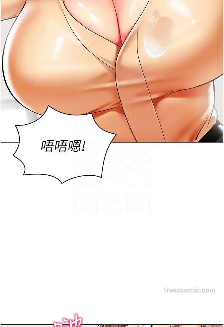 漫画《幼儿园老师们》第33话第63张图