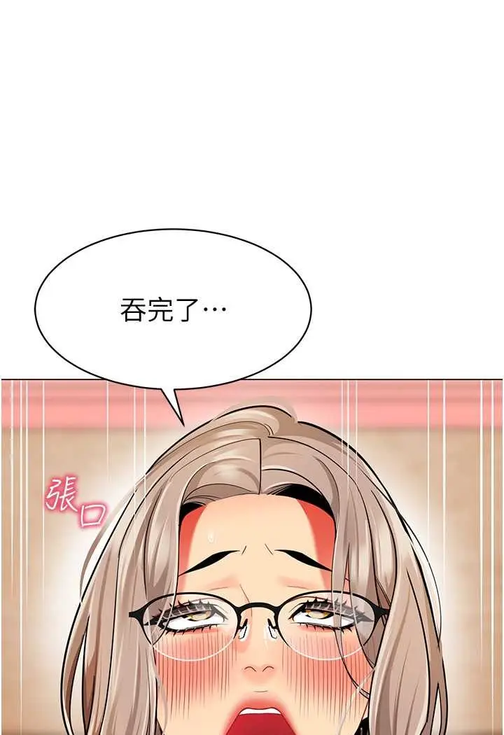 漫画《幼儿园老师们》第33话第65张图