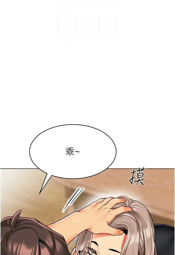 漫画《幼儿园老师们》第33话第67张图