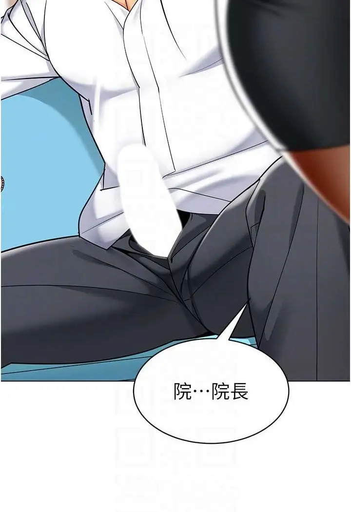 漫画《幼儿园老师们》第33话第70张图