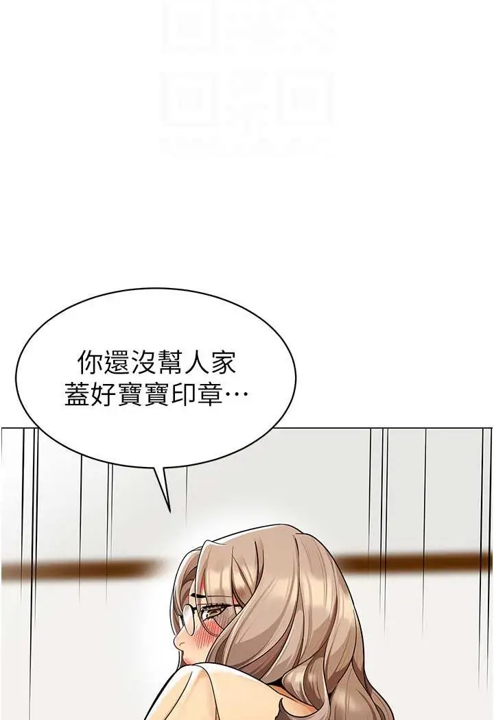 漫画《幼儿园老师们》第33话第71张图