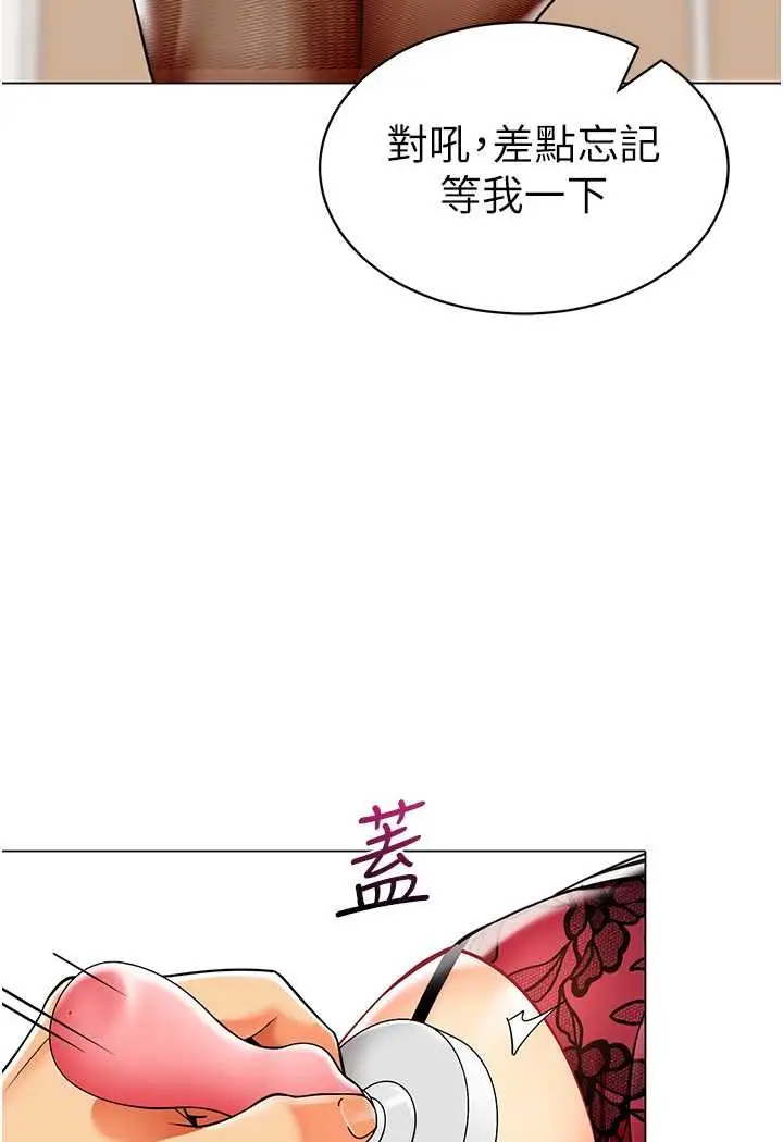 漫画《幼儿园老师们》第33话第73张图