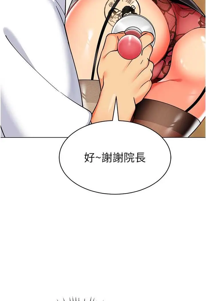 漫画《幼儿园老师们》第33话第76张图