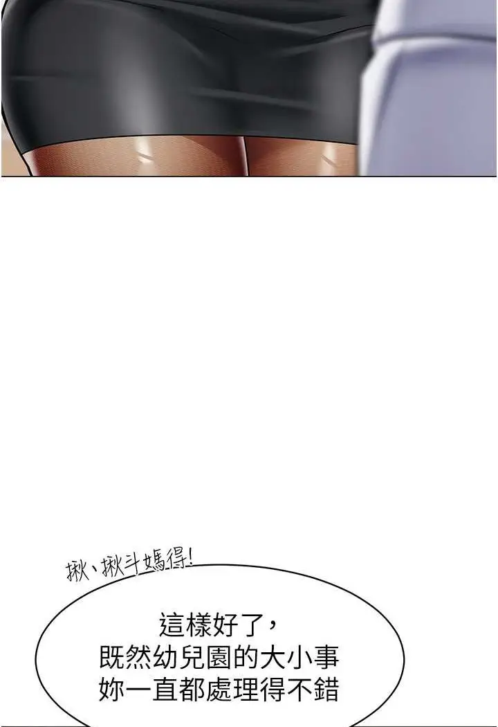 漫画《幼儿园老师们》第33话第82张图