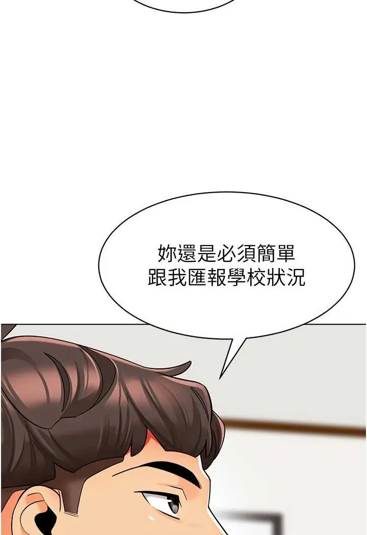 漫画《幼儿园老师们》第33话第85张图