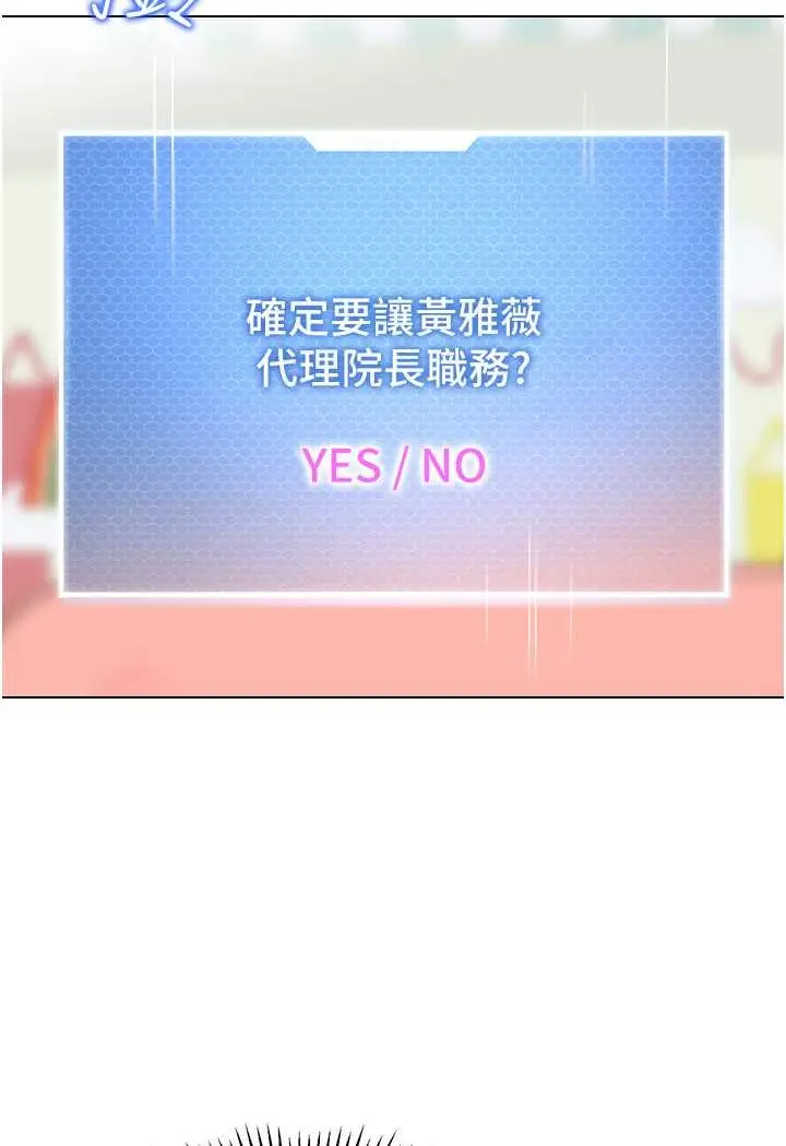 漫画《幼儿园老师们》第33话第88张图