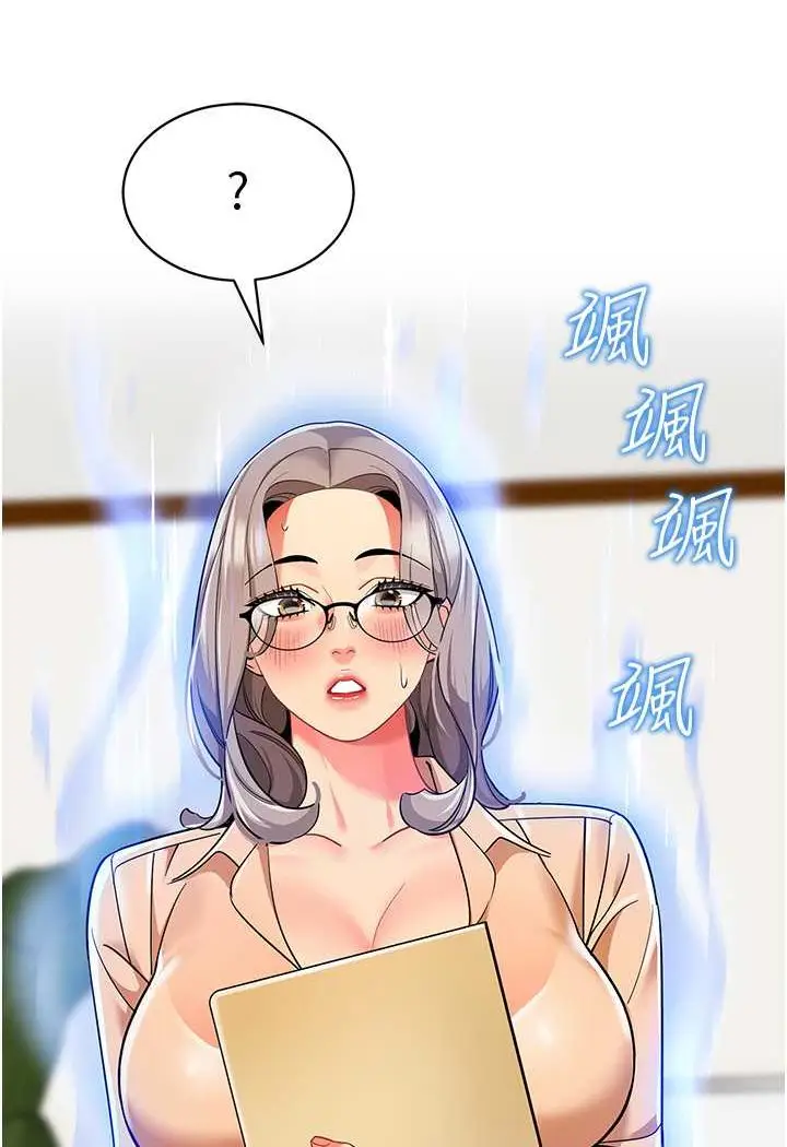 漫画《幼儿园老师们》第33话第91张图
