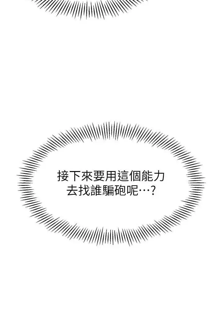 漫画《幼儿园老师们》第33话第96张图