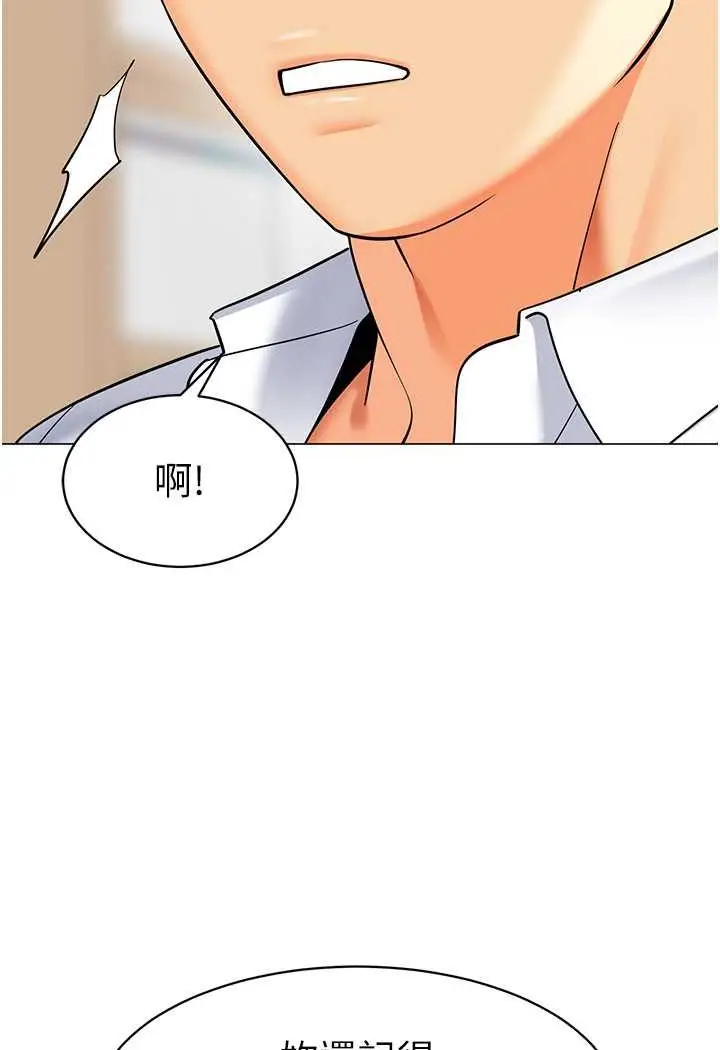 漫画《幼儿园老师们》第33话第98张图