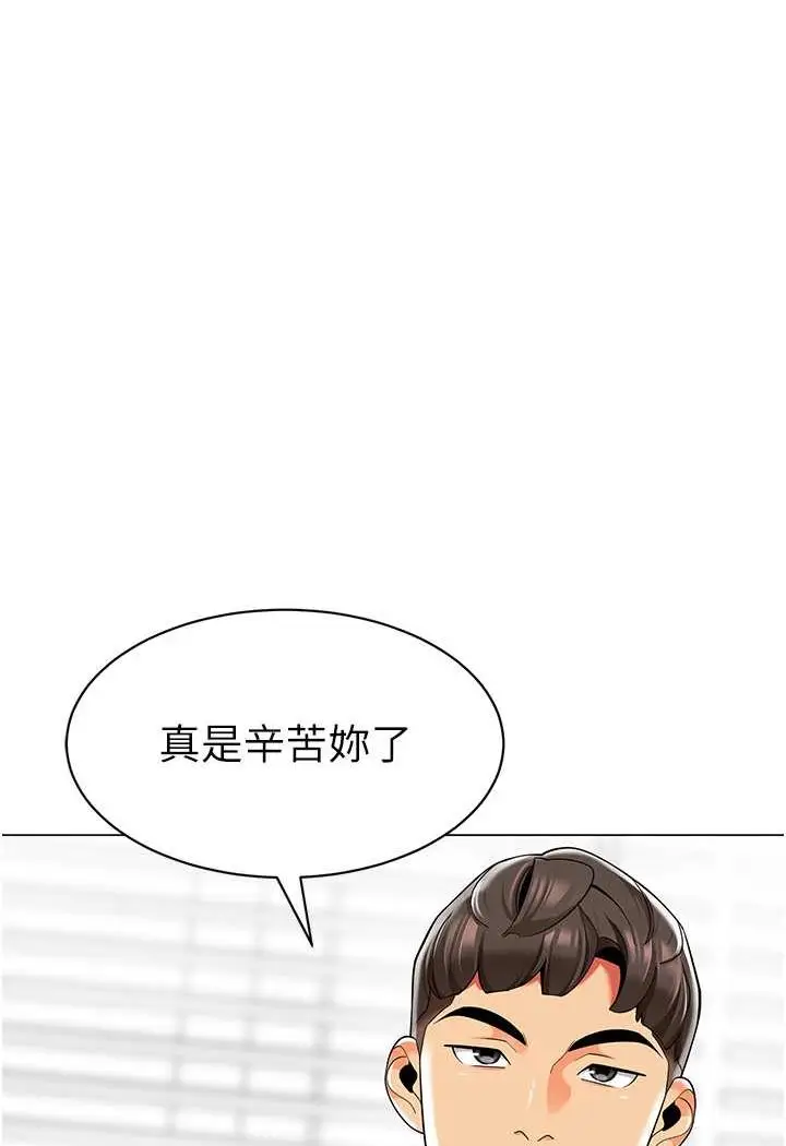 漫画《幼儿园老师们》第34话第101张图