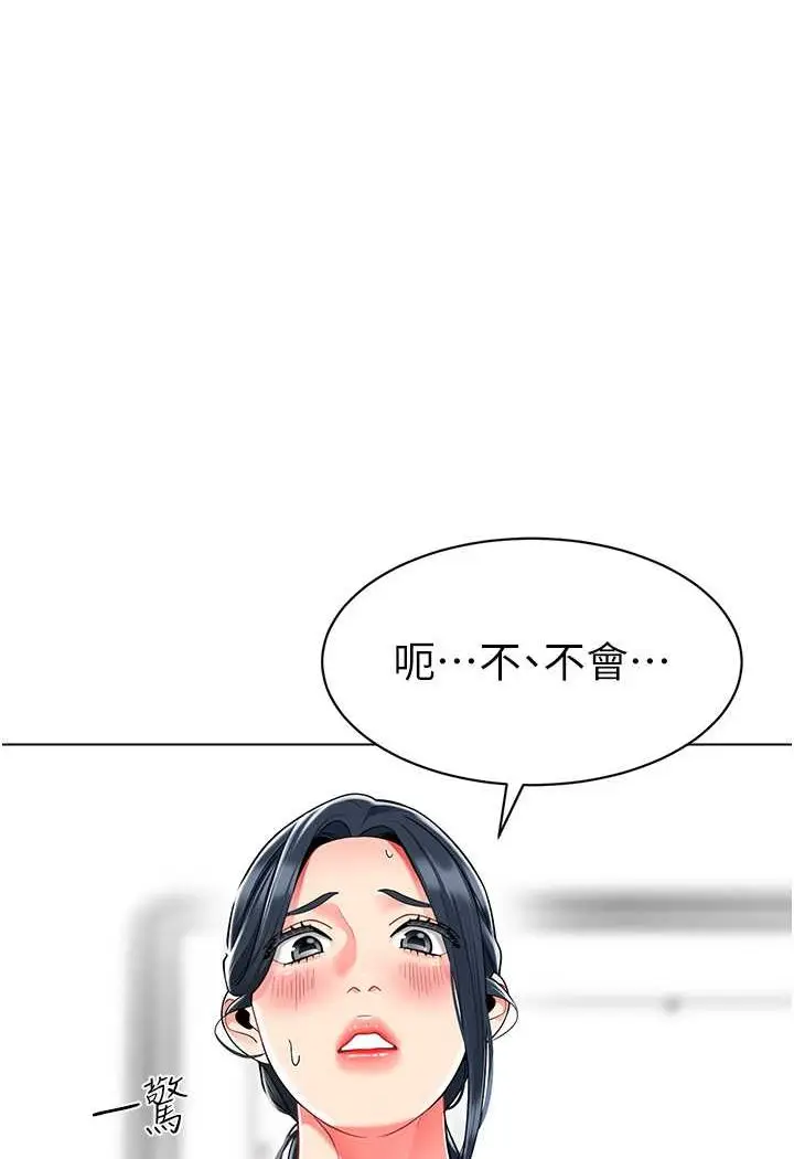 漫画《幼儿园老师们》第34话第103张图