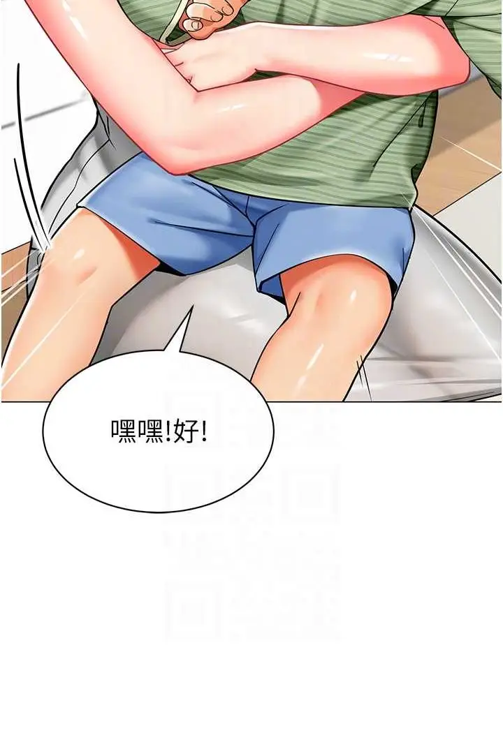 漫画《幼儿园老师们》第34话第11张图