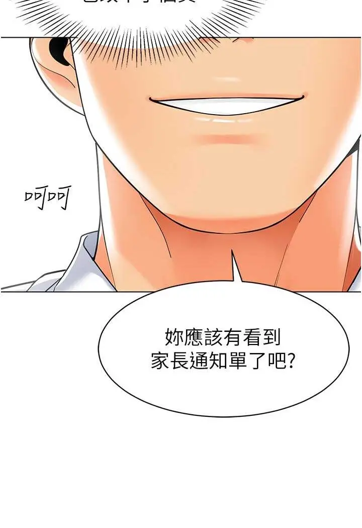 漫画《幼儿园老师们》第34话第110张图