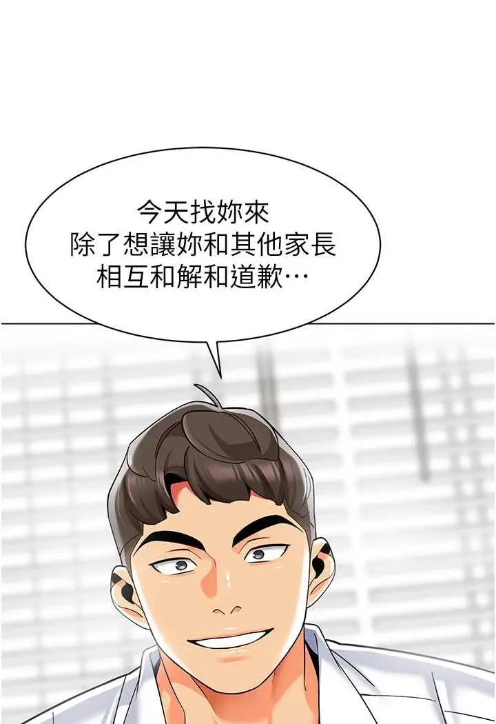 漫画《幼儿园老师们》第34话第111张图