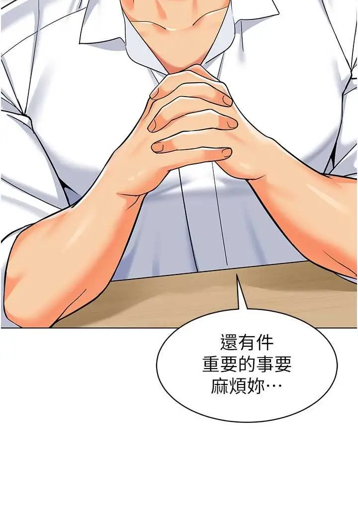 漫画《幼儿园老师们》第34话第112张图