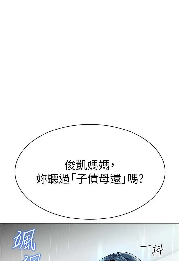 漫画《幼儿园老师们》第34话第113张图