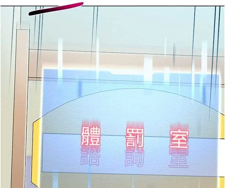 漫画《幼儿园老师们》第34话第116张图