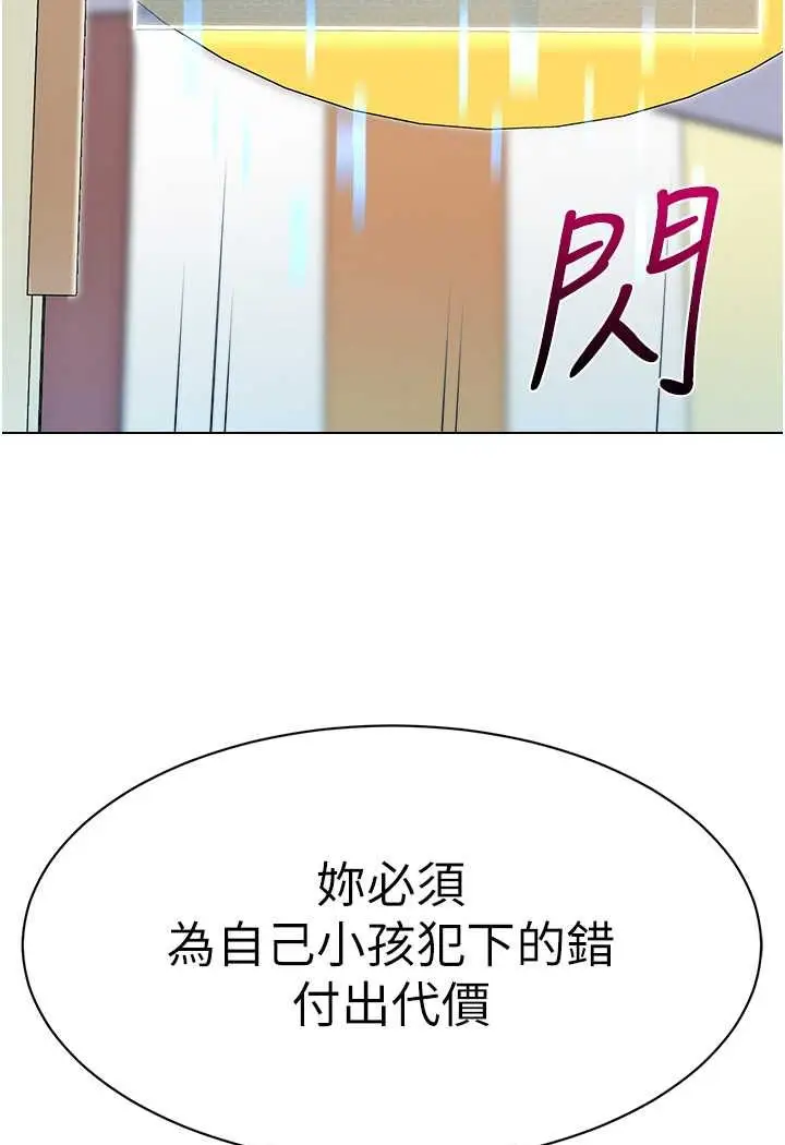漫画《幼儿园老师们》第34话第117张图