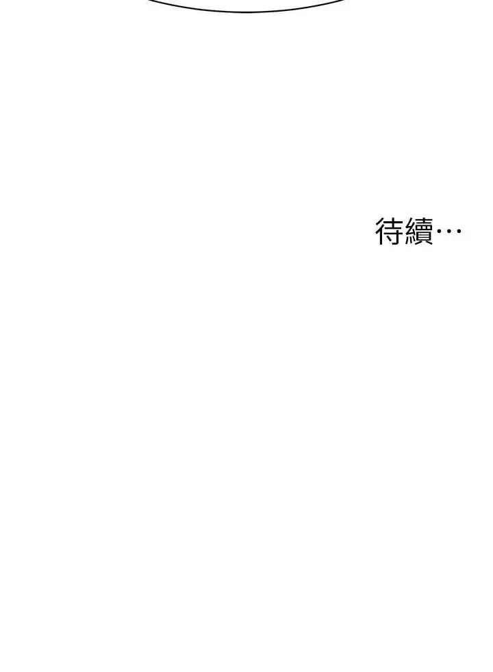 漫画《幼儿园老师们》第34话第118张图